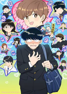 女神漫画锦鲤小姐作品封面