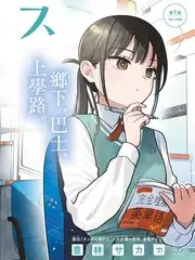 女神漫画长安十二楼封面