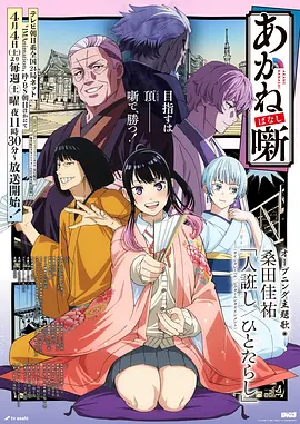女神漫画明日之后的重逢作品封面