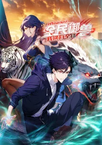 女神漫画锦鲤小姐封面