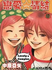 女神漫画镜中人计划封面